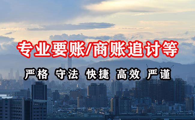 梅河口讨债公司